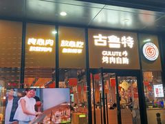 -万达广场(松江店)
