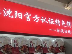 -韩麦大冷面(桂花街直营店)