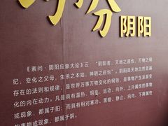 -广东中医药博物馆