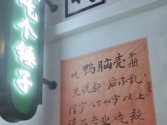 -川正旺江湖菜(三元桥店)