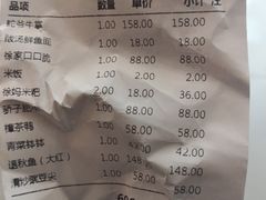 账单-锦府盐帮·李宅(领展购物广场中关村店)