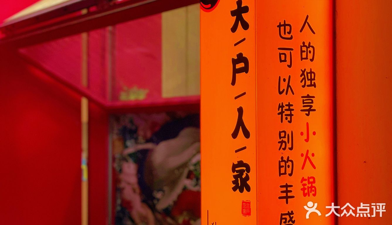 在厦门‼️专门为社恐人准备的一人食小火锅‼️