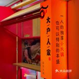 在厦门‼️专门为社恐人准备的一人食小火锅‼️