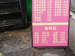 -小河无名面馆