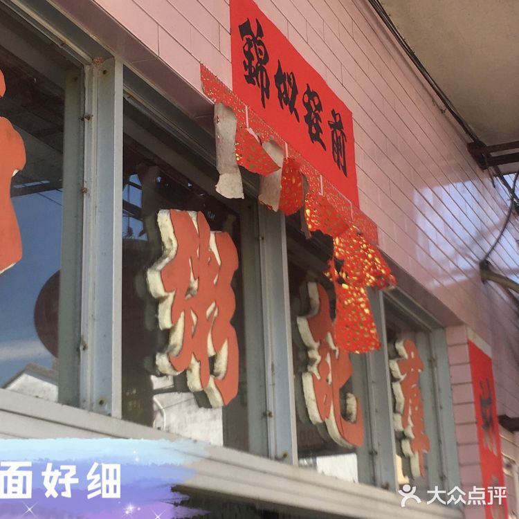 中山沙溪老字号小吃店