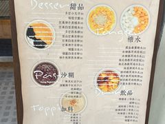 -小团圆糖水铺(襄阳南路店)