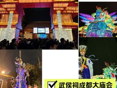 -成都武侯祠博物馆