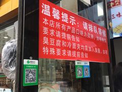 -老绍兴三味臭豆腐(奥林匹克购物广场店)