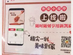 -新凯旋烧烤·燕姐千岛湖土菜