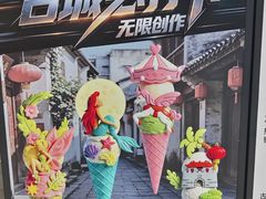 -CORNER CONE GELATO酷矿手作霜淇淋(南头古城店)
