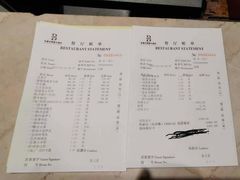 -宝盛水博园大酒店·中餐厅·杭帮菜