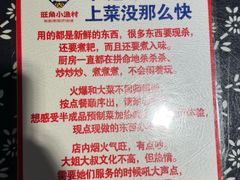 -旺角小渔村(二马路店)