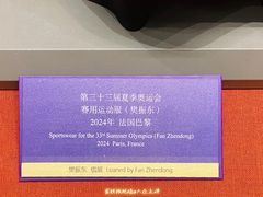 -上海体育博物馆