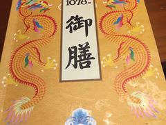 -1078號老北京涮肉(万达广场店)