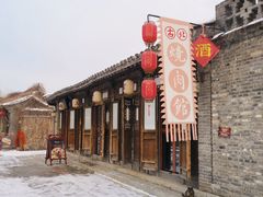 -烧肉馆(古北水镇景区店)