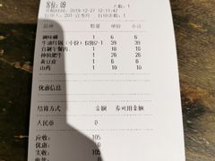 账单-蜀大侠火锅(天府三街店)