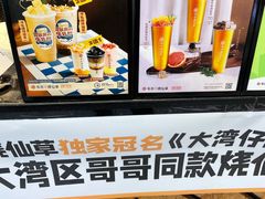 -书亦烧仙草(金港国际步行街店)