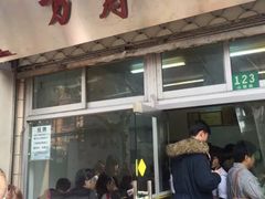 门面-万寿斋(山阴路店)