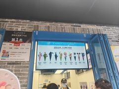 -CORNER CONE GELATO酷矿手作霜淇淋(南头古城店)