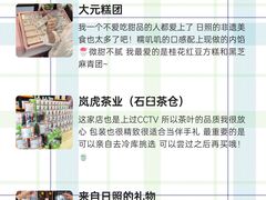 -日照海滨国家森林公园