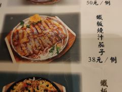 菜单-沙龙酒家