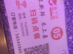 -问渔烤鱼(回龙观总店)