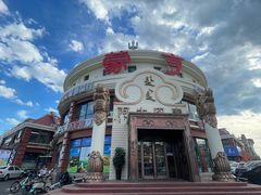 -蒙亨·手把肉·蒙古包文化主题餐厅(天恒广场店)