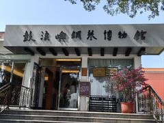 -鼓浪屿钢琴博物馆