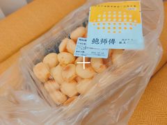 -鲍师傅糕点(凯德云尚广场店)