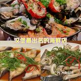 真的就是主打本地行走的海鲜品牌 吃海鲜我们是认真的