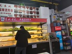 -杭景元·东北老式麻辣烫&炸串(江河时代店)