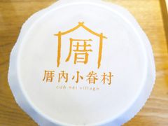 -厝内小眷村(天河南一路店)