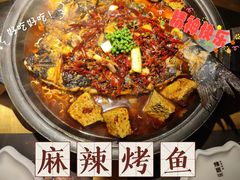 -烤匠麻辣烤鱼(双流明城购物中心店)
