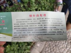 -烟台山景区