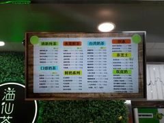 -溢仙茶(中防万宝城店)