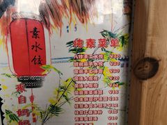 -八珍手工水饺·妈妈的爱(传芳巷店)