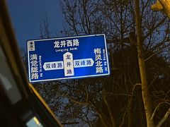 -北高峰