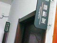 -梨园照相馆·签证照·身份证护照回执采集拍摄网点(北京店)