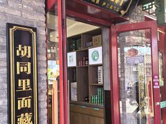 -增盛魁小吃店