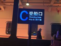 -武汉知音号