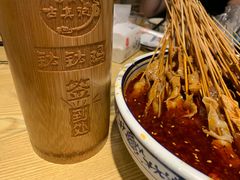-古真记钵钵鸡(老公园店)