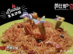 -鱼饪杰烤鱼餐厅