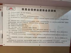 -极真空手道修远道场