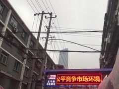 -清真老马家国华牛奶鸡蛋醪糟(正宁路店)