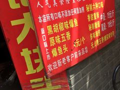 -梅记大块头爆鱼店(乍浦路店)