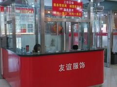 android_upload_pic-友谊服饰商场(名品商厦店)