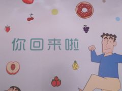 -蜡笔小新の茶 CRAYON SHINCHAN(旗舰店)