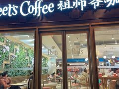 -Peet's Coffee皮爷咖啡(豫园店)