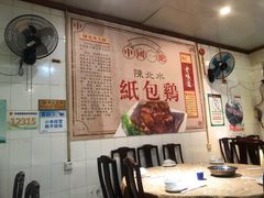 大堂-粤北餐馆