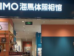 -海馬体照相馆(莘庄维璟印象城店)